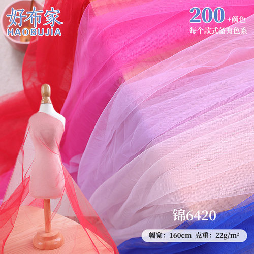 锦纶6420经编网布针织六角网眼布