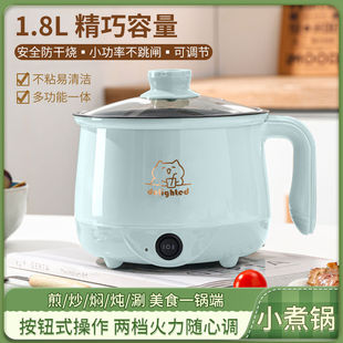 电饭煲多功能煮饭炒菜电热火锅电煮锅