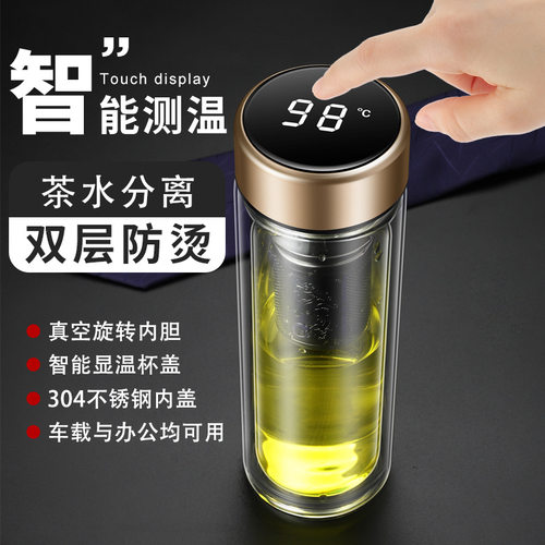 智能测温双层玻璃杯茶水分离