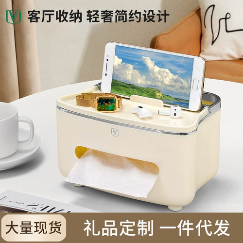 维简纸巾盒客厅高级感卧室家用