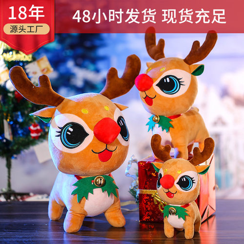 玩具圣诞麋鹿公仔节日礼品装饰
