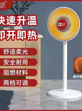 QLM-家用小太阳电暖器机秋冬即热节能神器电暖风