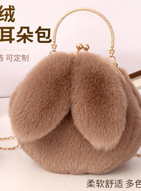 毛绒兔子包包女生斜跨秋冬新款