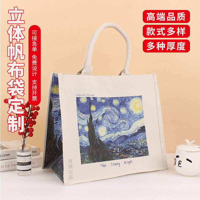帆布袋定制印logo高校毕业托特包复合帆布包手提袋季大容量