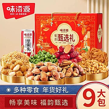 【年货大礼包】味滋源福韵甄选春节礼盒