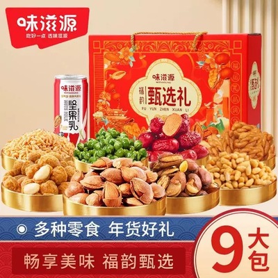 YX-味滋源福韵甄选春节礼盒多种零食年货好礼新年好运