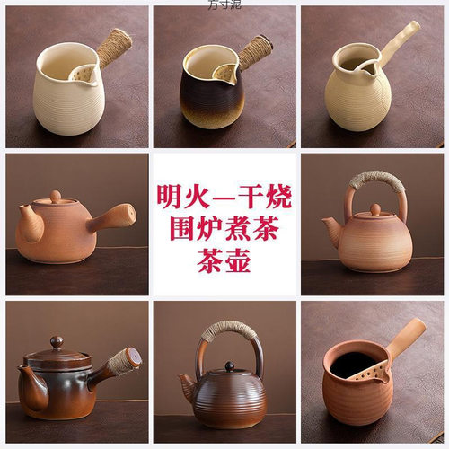 新款围炉煮茶茶壶可明火陶瓷网红
