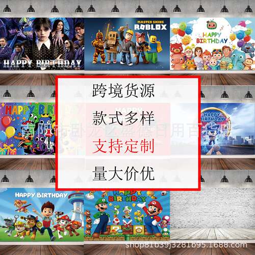 卡通动漫可定写真摄影背景布