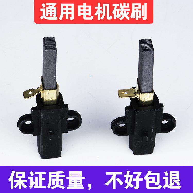 黑马蓝卡斯沙冰机现磨豆浆机搅拌机破壁料理机电机碳刷芯配件通用