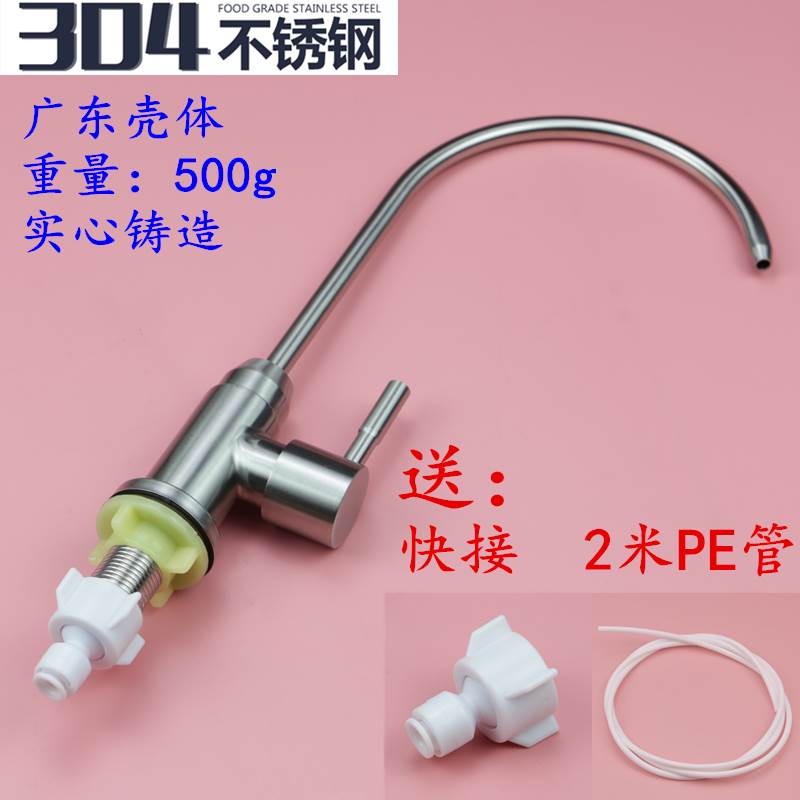 304不锈钢家用厨房净水器4分2分水龙头直饮滤水机过滤器滤芯配件