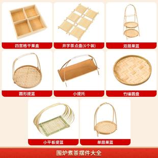 围炉煮茶器具托盘全套配件九宫格干果盘糕点摆盘点心盘水果盘摆件