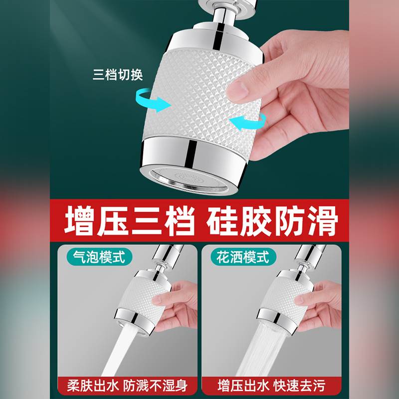 JIOWLE厨房水龙头延伸器防溅水神器万能接头万向可旋转过滤出水嘴