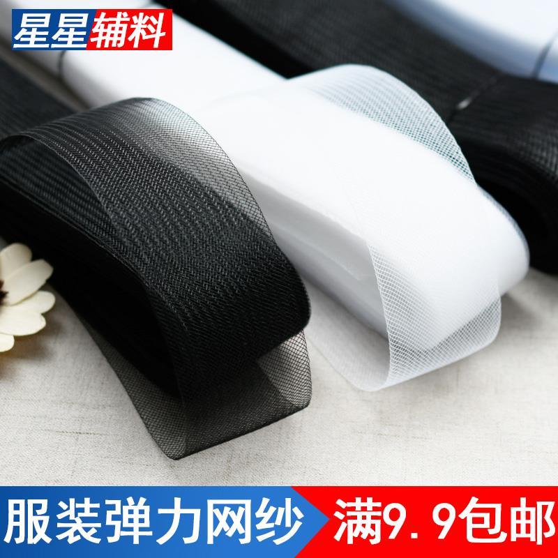 婚纱鱼骨加硬粗丝白色弹力网带裙撑织带辅料马尾鱼骨网纱服装辅料