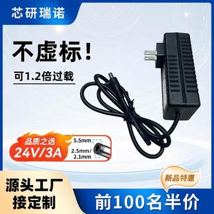芯研瑞诺电源适配器220v转24v净水器增压泵监控插墙源头工厂直销