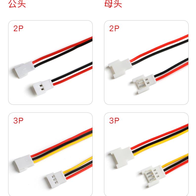 MX2.0mm间距 2/3/4 公/母头 空中对接线 2.0间距连接线端子线15CM