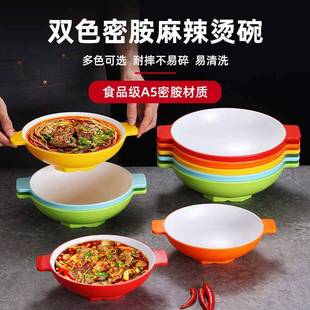 密胺双耳麻辣烫冒菜碗饭店专用冒烤鸭香锅大碗商用网红面碗定制