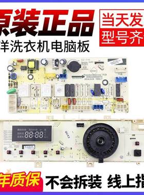 三洋惠而浦洗衣机电脑板WF710320BS5D/S DG-F80310BS电路显示主板