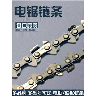 电锯炼条汽油锯精品16寸12寸伐木锯角磨机锯条油锯20寸18寸土豪金