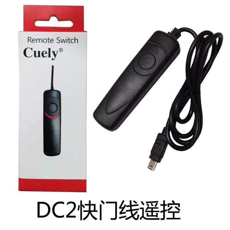 MC-DC2快门线适用D750D3200D7100D7000D90D5300 Z7 Z6相机快门线