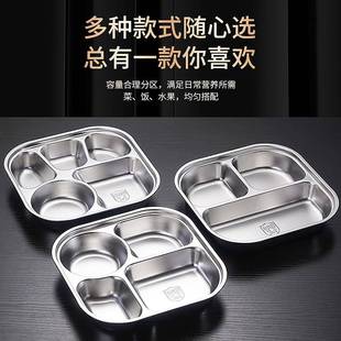 304不锈钢成人三格餐盘分格家用餐具食堂大人快餐盘碗筷勺套装