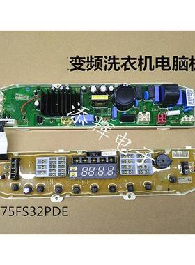 适用LG洗衣机T75FS32PDE电脑板T65FS3PD显示板T70FS32PDE主控制板