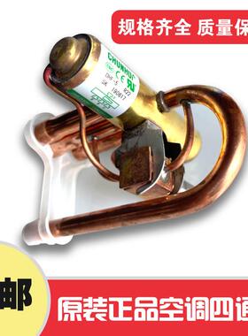 三花空调四通换向阀1P1.5P3P5P10P20P空调四通阀电磁阀线圈
