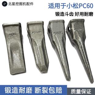 适配小松新源日立临工柳工PC60锻造挖土机尖齿斗齿配件销牙齿根座