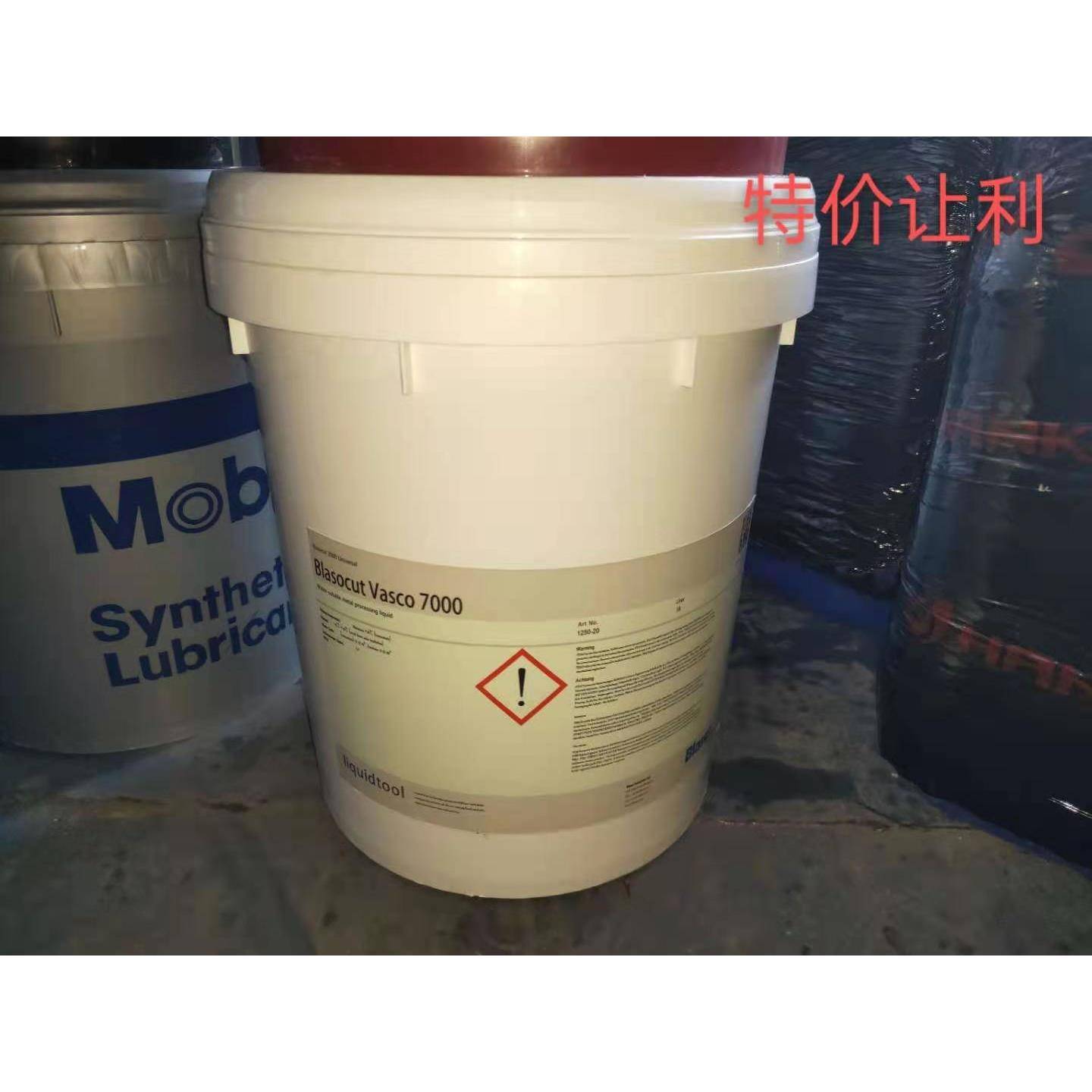 巴索切削液Blasocut Vasco 7000金属加工液磨削油原装18L208L包邮
