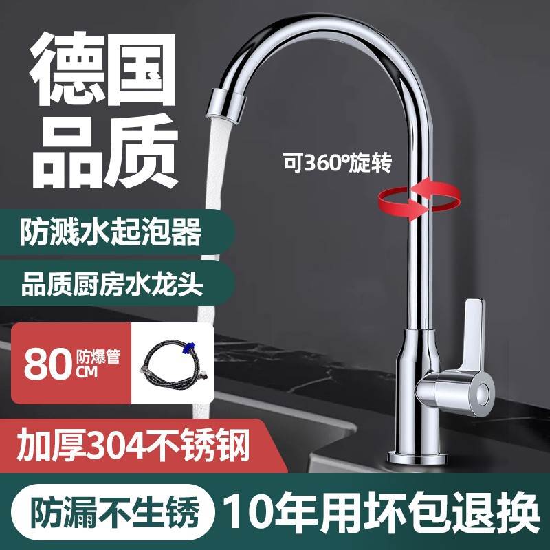 厨房龙头家用洗菜盆洗碗盆防溅水单冷不锈钢304铜水槽冷热龙头