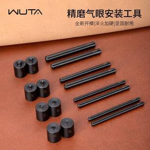 金属气眼扣安装 发黑防锈 工具套装 手工皮具模具气眼冲鸡眼铆钉安装