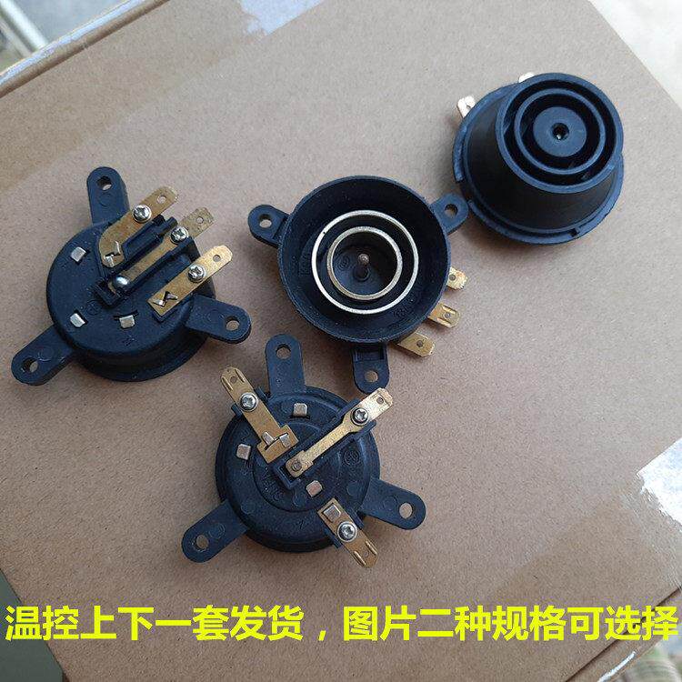 荣事达RSDKT-16电热烧水壶温控耦合器电热水壶/保健养生壶配件