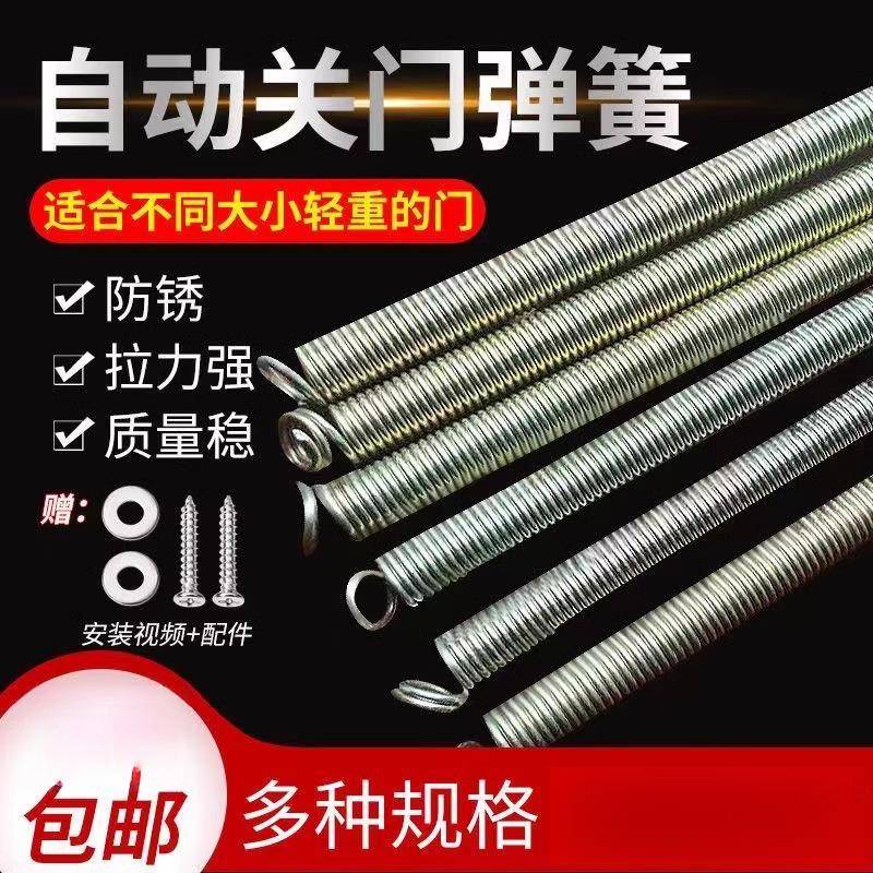 门拉簧门弓子自动关门神器家用防风拉簧闭门器纱窗门拉簧拉伸弹簧