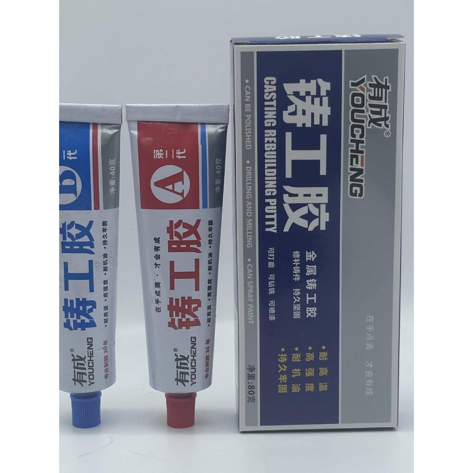 有成铸工胶工业修补胶铸件砂眼裂纹缺陷修补剂80g代替焊接铸造胶