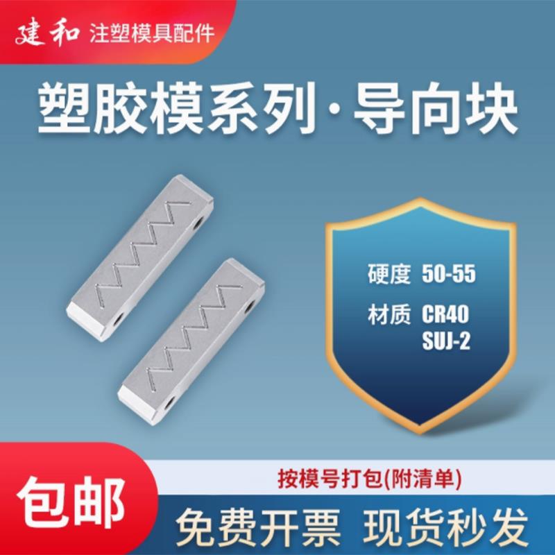 Y36燕秀导向条滑块导轨底部导向条块行位导轨 行位导向条双面油槽