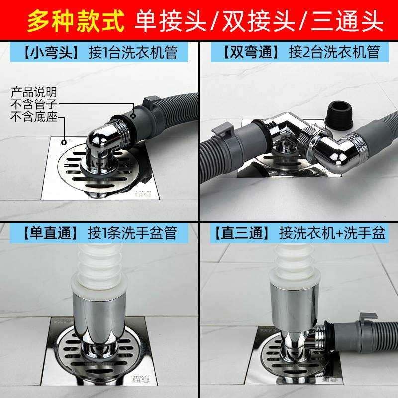 洗衣机下水管地漏接头排水管下水道专用接头两用三头通防返臭神器
