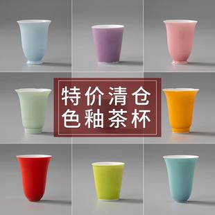 颜色釉茶杯家用陶瓷功夫茶具小品茗杯茶碗主人杯个人单杯 清仓特价