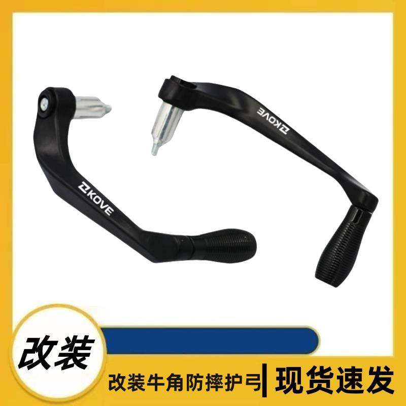 适用凯越450RR 321RR-S 250RR改装竞技护弓 车把防摔牛角护手配件