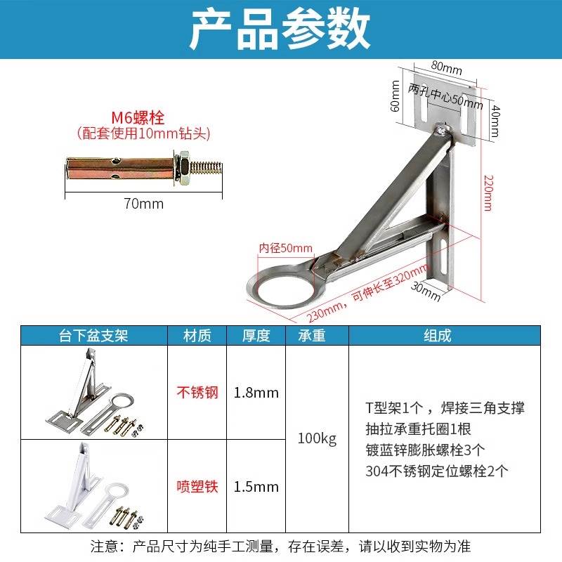 台下盆支架陶瓷盆洗手盆托架台盆支撑架防掉落固定架可调节三角架