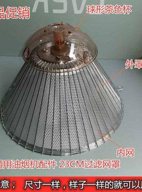 适用老板牌油烟机网CXW-185-2012-2016-3002B-339T-338过滤网油杯