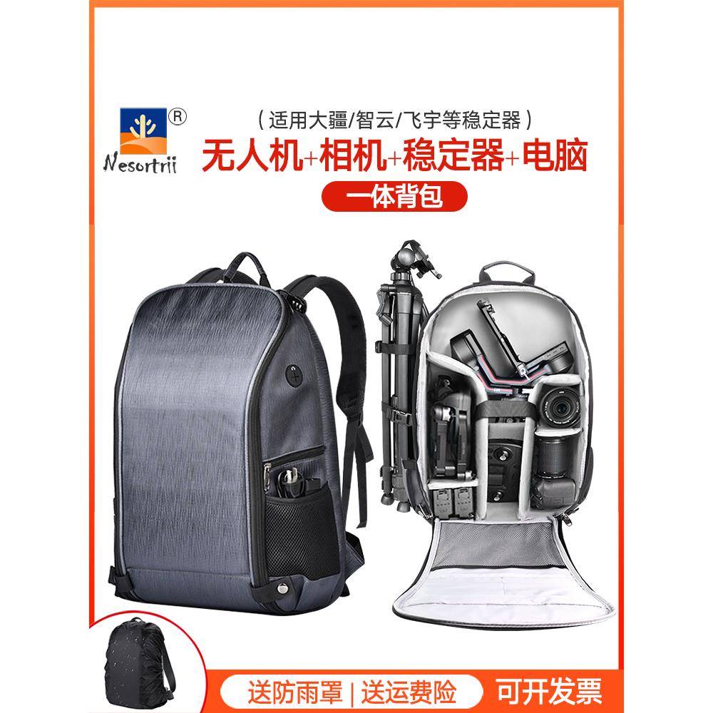 相机稳定器一体包适用大疆如影RS3/4Pro/智云飞宇单反摄影双肩包