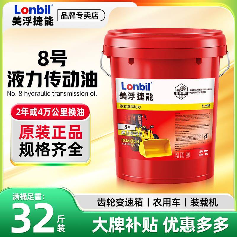 8号液力传动油正品汽车转向助力泵液压设备方向盘机油液压助力油