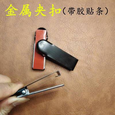 对讲机配件背夹子金属带贴胶腰挂夹子卡扣粘贴式铁夹通用多功能夹