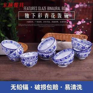 青花瓷饭碗酒店特色碗家用创意碗小汤碗4寸4.5寸5寸饭店用碗 中式