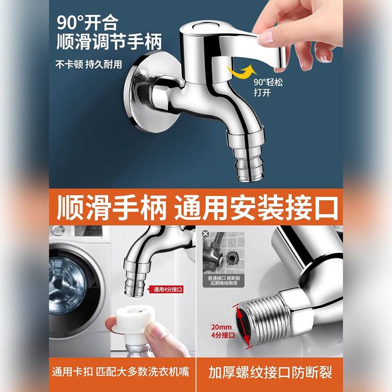 JIOWLE全铜洗衣机水龙头单冷专用拖把池加长家用4分一进二出水嘴