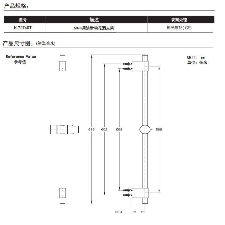 K-72740T-CP/K-78903T-CP60cm现代型滑动升降杆花洒支架齐欣滑动