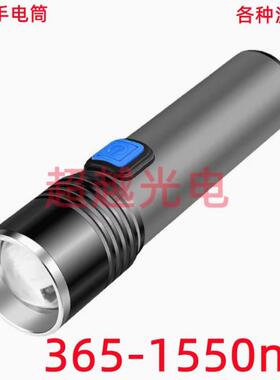 可见光LED手电筒530nm520nm500nm490nm科研实验激发光源 波长可选