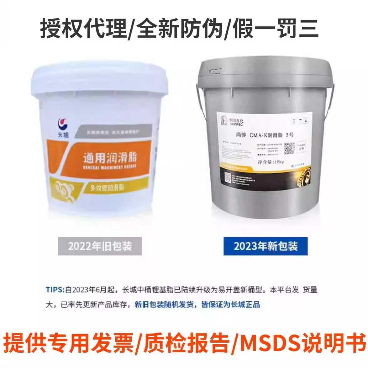 长城尚博通用锂基润滑脂GP-A0#00号多效锂基黄油CMA-K1#2/3号15KG