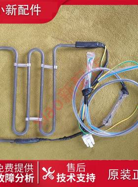 适用达米尼冰箱 BCD-601/611/612WKSD 化霜加热器 发热管 传感器