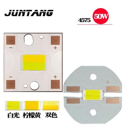 50W4575灯珠电动车灯摩托车射灯改装3570双色灯珠远近光灯黄白LED