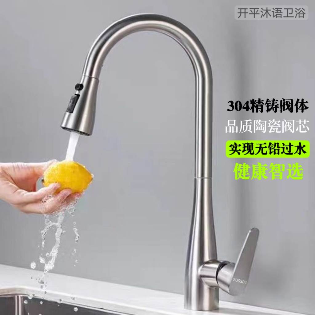 真SUS304PEX软管抽拉式水龙头家用水槽洗碗池旋转厨房冷热水龙头